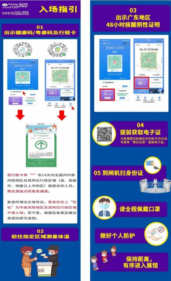 邀請函 | 跨界融合，RFID生態(tài)共建共享—2022RFID電子標(biāo)簽場景化應(yīng)用高峰論壇5.jpg